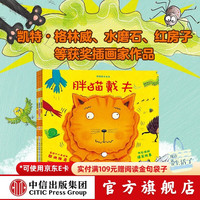 值选、PLUS会员：《胖猫戴夫系列》  