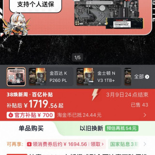 技嘉 b760m主板搭金士顿金百达硬盘套装