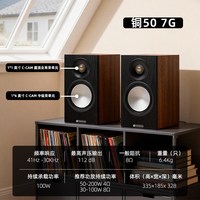  Monitor Audio/猛牌 HiFi 无源书架音箱