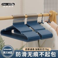 梵玥 防滑 衣架 50个 莫兰迪蓝【成人“真”粗40cm(高档防滑)70克】
