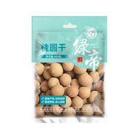 绿帝 果径平均26mm 桂圆干
