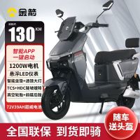 百亿补贴：金箭 幻影 39A 高配版 72V 电动车