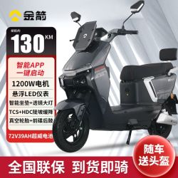 金箭 幻影 39A 高配版 72V 电动车