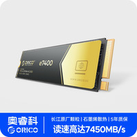 奥睿科 M.2 SSD固态硬盘电竞大容量NVMe PCIe4.0读速7400MB/S装机e7400