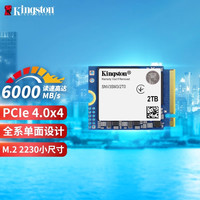 金士顿 官方500G固态硬盘SteamDeck/ROG ALLY游戏机笔记本电脑SSD