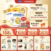 完达山 元乳臻益4段儿童成长配方奶粉700g*6罐