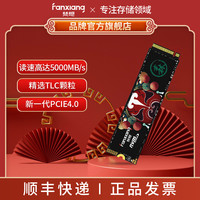 梵想 S690 SSD内置电竞固态硬盘M.2PCIe4.0