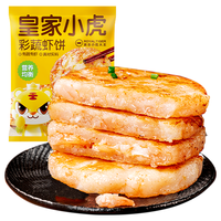 皇家小虎 营养早餐 儿童虾饼 4袋/640g
