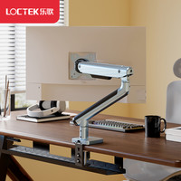 乐歌 DS310显示器支架臂5D联动调节大屏显示器支架快装隐藏式走线