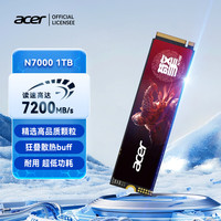 宏碁 暗影骑士系列固态PCIe4.02T4T