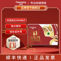 梵想 S103PRO SSD固态硬盘SATA3.0接口高速读写独立缓存