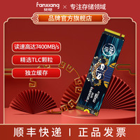 梵想 S790MAX SSD固态硬盘M.2接口固态硬盘推荐性价比