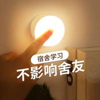 GUYN 磁吸小夜灯 宿舍灯 牀头灯 充电