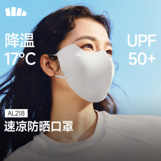 PLUS会员：蕉下 护眼角女士防晒遮阳四季口罩（5色可选）