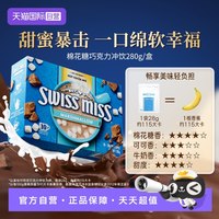 美怡可 棉花糖巧克力280g*2盒