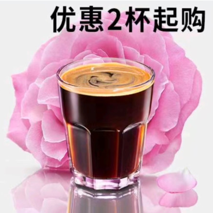 今日必买：星巴克 玫瑰20美式 大杯 2杯