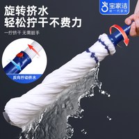 BOOMJOY/宝家洁 自拧水 旋转拖把