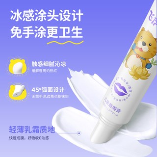  飞虎牌 舒缓 婴儿唇周膏