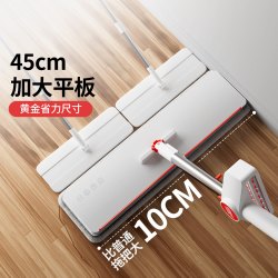 好媳妇 免手洗 平板拖把