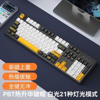  CX 全键无冲 机械键盘 PBT热升华键帽 热插拔轴