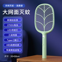 久量 电蚊拍充电式家用超强力灭蚊灯电网拍苍蝇神器智能旗舰店正品