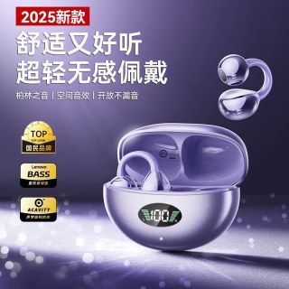 萨勒芬妮 骨传导概念耳夹式蓝牙耳机 流光紫