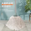 MEIBAOLIN/美宝琳 干湿两用 拖把 替换布
