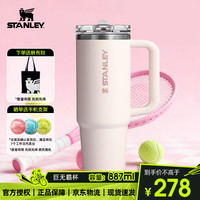 史丹利 PRO 塑料吸管杯 887ml 晶粉