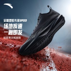 安踏 塑胶先锋speed丨竞训跑步鞋