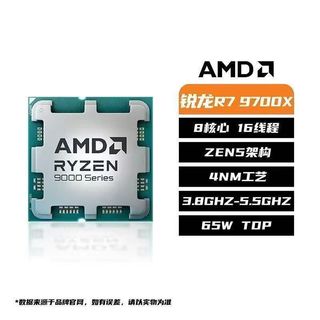  AMD 8核心16线程 CPU