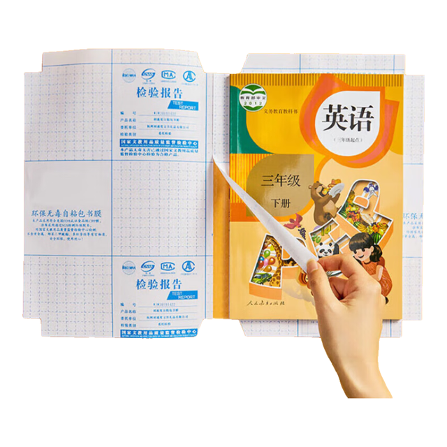 加厚透明磨砂直粘书皮纸 小中大1套共30张