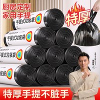 佳帮手 加厚 垃圾袋 加厚 2卷平口黑色