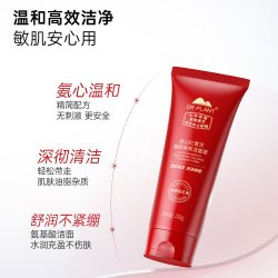 植物医生 保湿舒缓 洗面奶