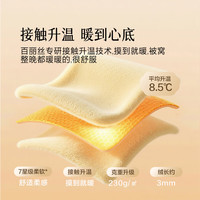 MERCURY/水星家纺 抗静电 牛奶绒四件套 泡泡绒(婴儿蓝)【A类品质&抗静电】