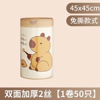  MR/妙然 自动收口 垃圾袋 双面加厚2丝【1卷50只】45x45cm【免撕款】