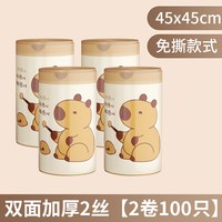 MR/妙然 自动收口 垃圾袋 双面加厚2丝【4卷200只】45x45cm【免撕款】