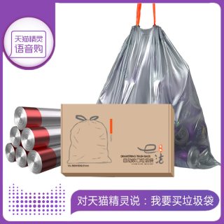 e洁 自动收口 垃圾袋