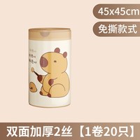  MR/妙然 自动收口 垃圾袋 双面加厚2丝【1卷20只】45x45cm【免撕款】