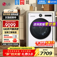 LG 觅境系列10公斤烘干机低温热泵式烘双变频家用大容量 白色系 RH10X75V2N