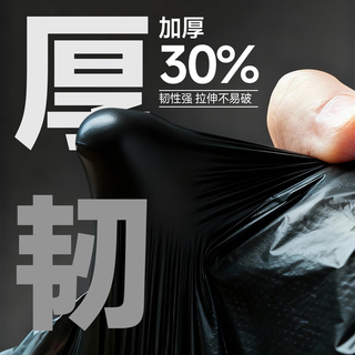  KUAILIJIE/快立洁 加厚 垃圾袋 大号特厚200只 50*70cm加厚30%-2.6丝