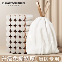  香烨尔 加厚特厚 垃圾袋