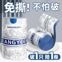 香烨尔 加厚 垃圾袋