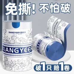 香烨尔 加厚 垃圾袋