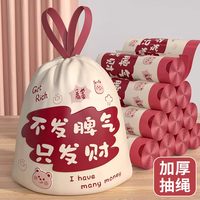  兴思康 免撕抽绳 垃圾袋