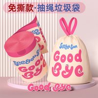 兴思康 自动收口 垃圾袋