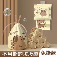 净佳贝 自动收口 垃圾袋