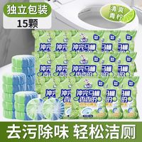  兔の力/兔力 留香 洁厕宝 15颗【清爽青柠】囤货