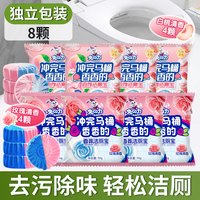  兔の力/兔力 除臭去味 洁厕宝 4颗【玫瑰清香】+4颗【白桃清香】性价比