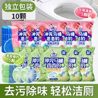  兔の力/兔力 留香 洁厕宝 5颗【清爽青柠】+5颗【玫瑰清香】好用