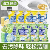  兔の力/兔力 除臭去味 洁厕宝 4颗【栀子花香】+4颗【清爽青柠】性价比